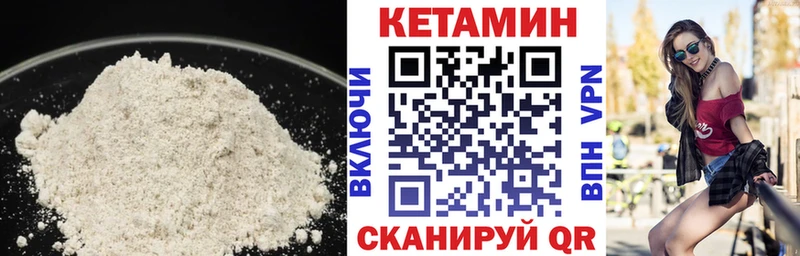 Кетамин ketamine  мега ONION  Куса 